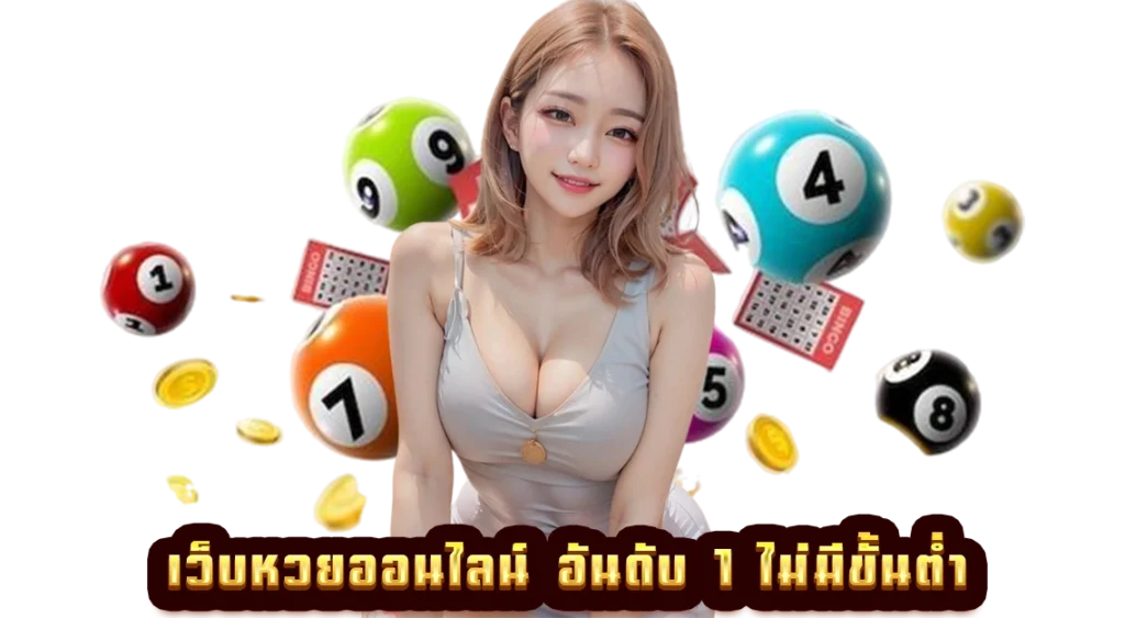 lotto นกพลัส