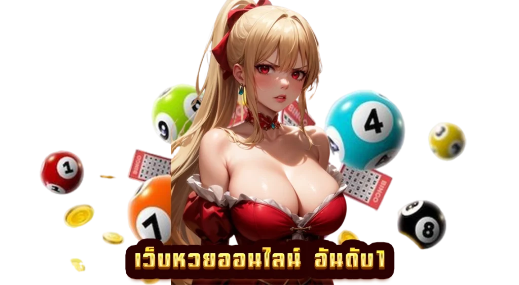 โชคดี bet